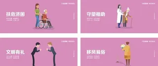 文明城市海报展板图片