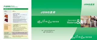 嘉豪广告纸图片