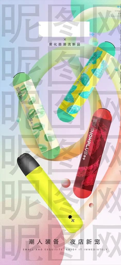 雪加电子烟图片psd模版下载