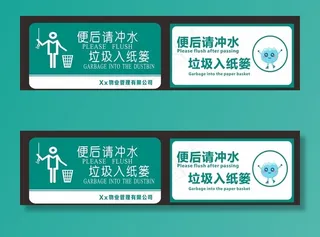 厕所标识图片