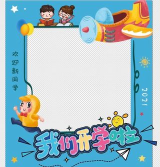 开学季拱门 图片