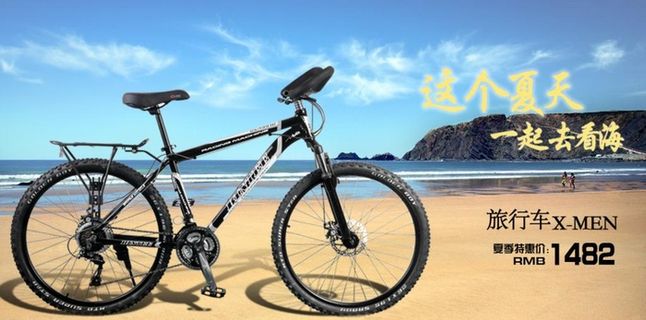 自行车网页图片