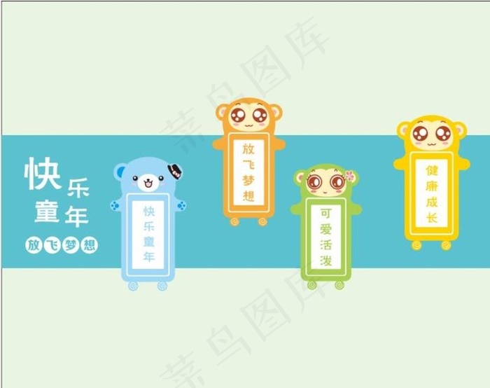 幼儿园文化墙图片cdr矢量模版下载
