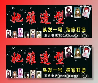 理发店门头图片