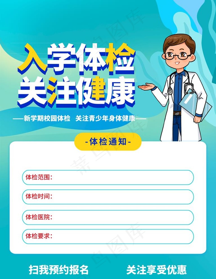 健康图片