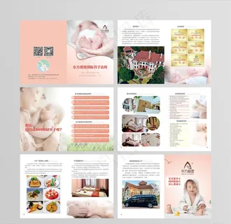 月子会所画册 产后康复图片