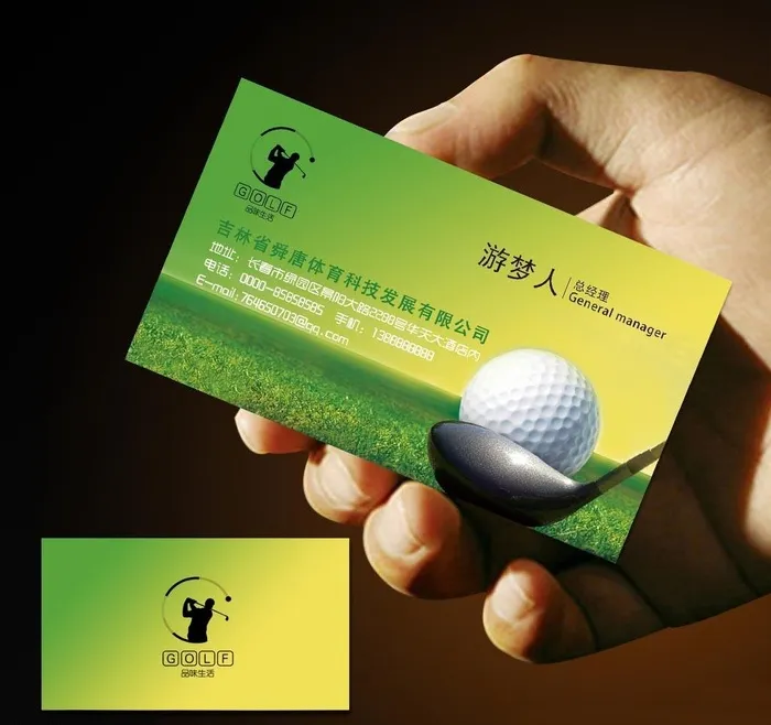 高尔夫名片图片(1087x638)psd模版下载