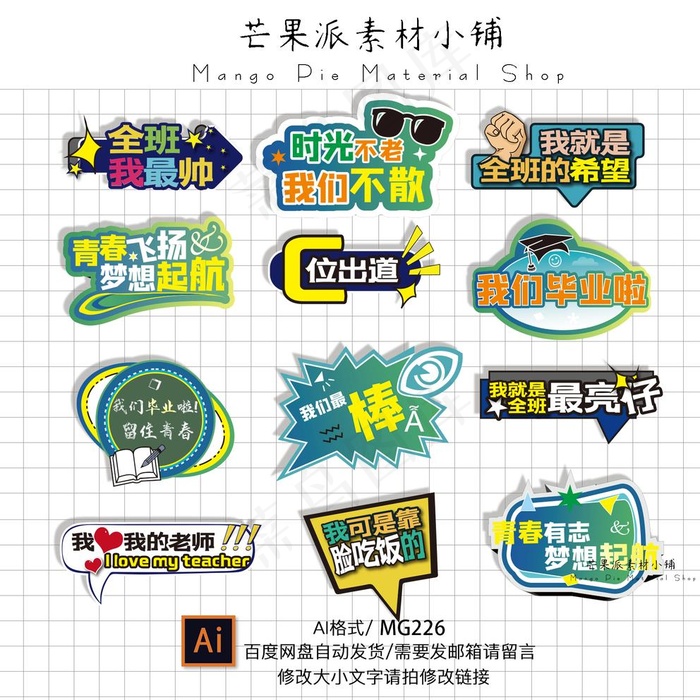 毕业手举牌图片