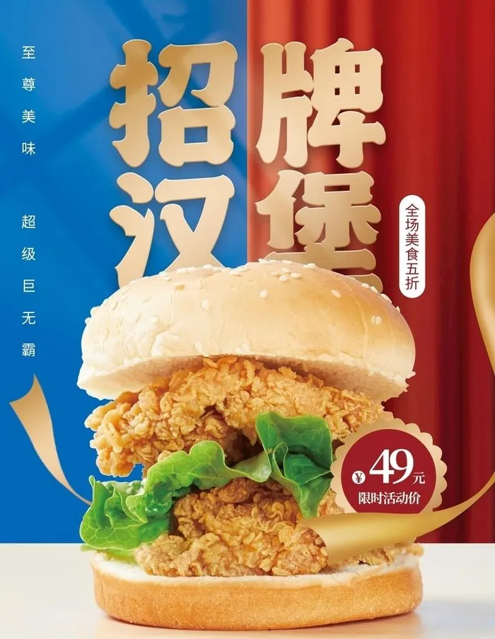 汉堡图片(3543x4724)psd模版下载
