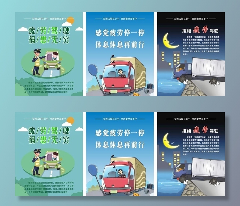 交通海报图片cdr矢量模版下载