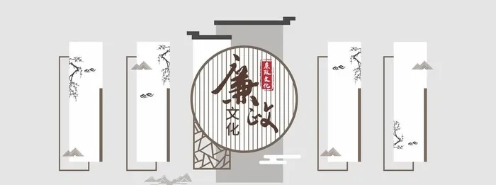 廉政文化墙图片