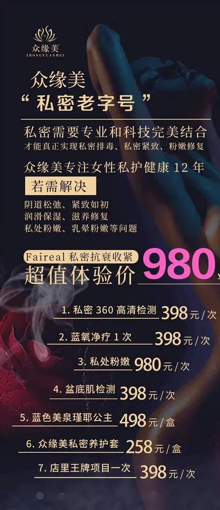 私密抗衰卡图片(1795x3874)psd模版下载