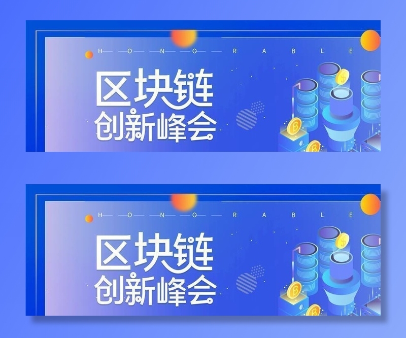 区块链图片(7087x3543)psd模版下载