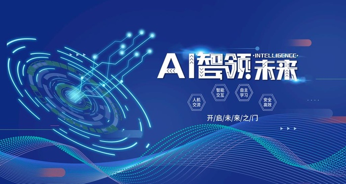 科技海报图片(4724x2657)psd模版下载
