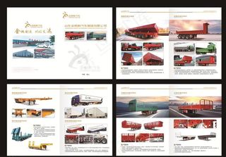 挂车画册图片