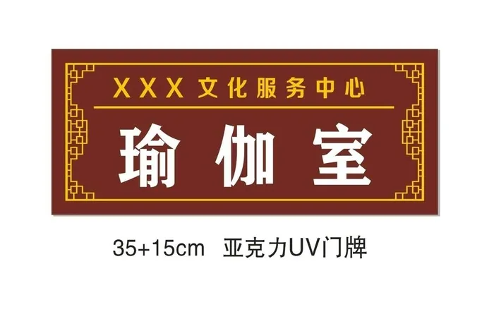 中式门牌图片cdr矢量模版下载