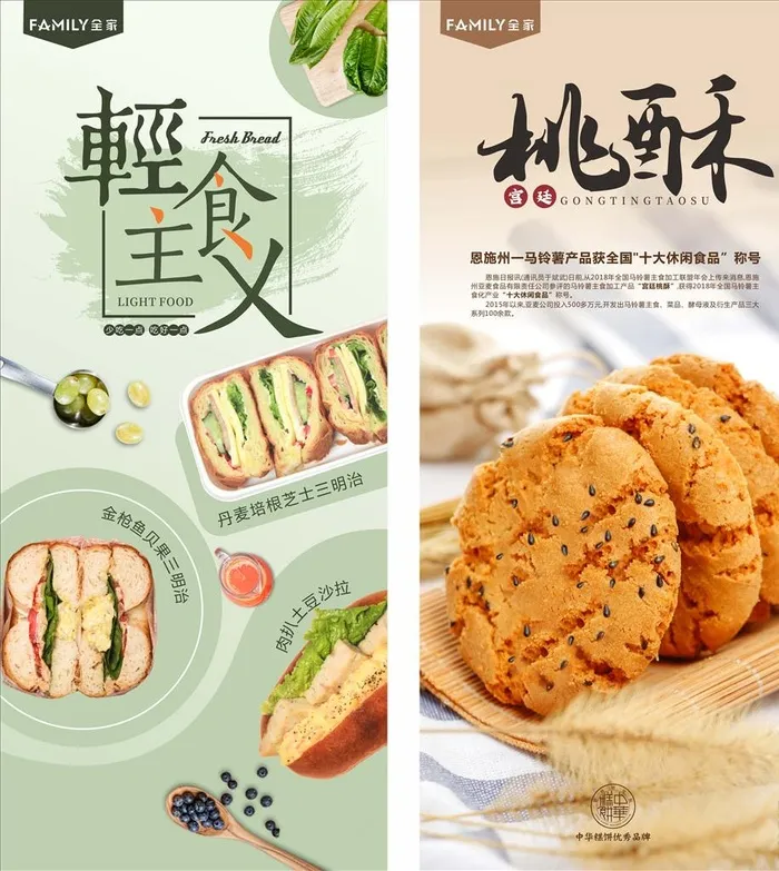 展架  三明治展架 三明治图片cdr矢量模版下载