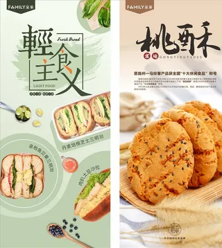 展架  三明治展架 三明治图片