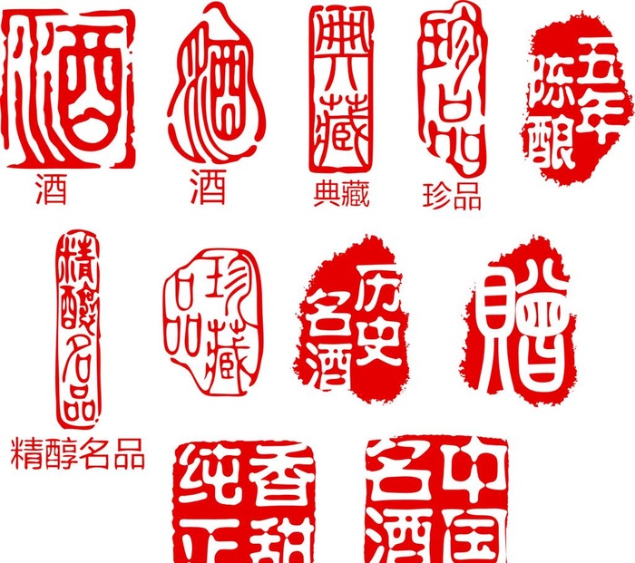 酒印章图片cdr矢量模版下载