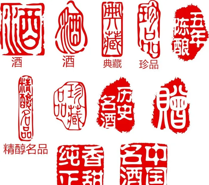 酒印章图片cdr矢量模版下载