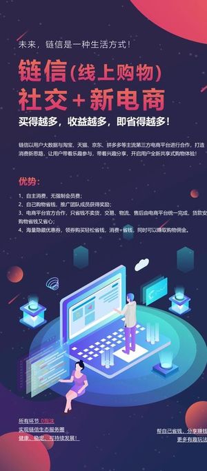 电商平台海报图片