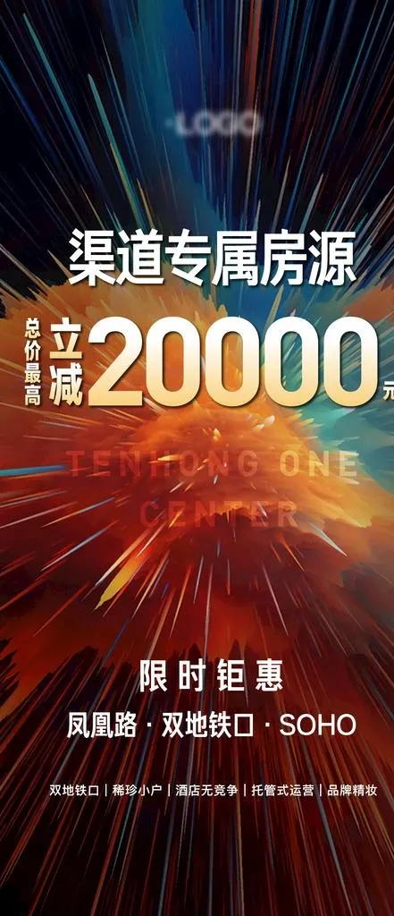 地产特价房图片ai矢量模版下载