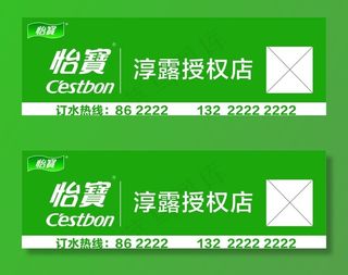 怡宝 标签 贴纸图片