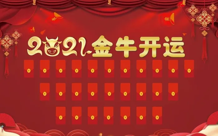 红包墙图片(5000x4000)psd模版下载