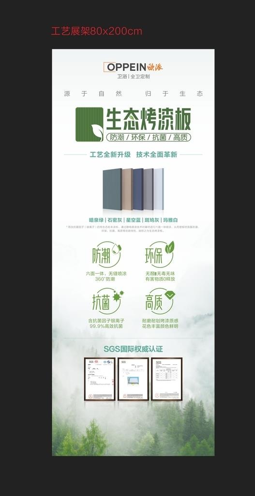 产品活动展架图片cdr矢量模版下载