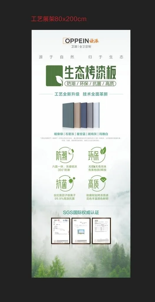 产品活动展架图片cdr矢量模版下载