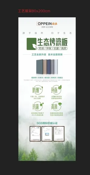 产品活动展架图片