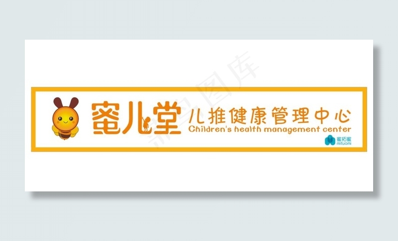 蜜儿堂图片cdr矢量模版下载