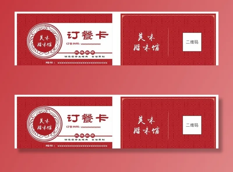 红色订餐卡图片cdr矢量模版下载