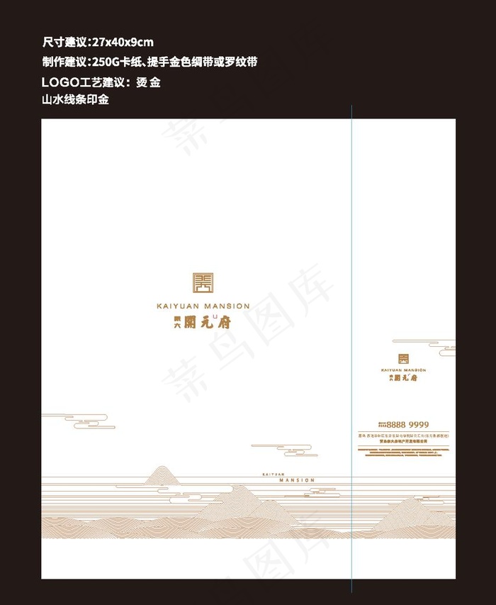 中式手提袋图片ai矢量模版下载