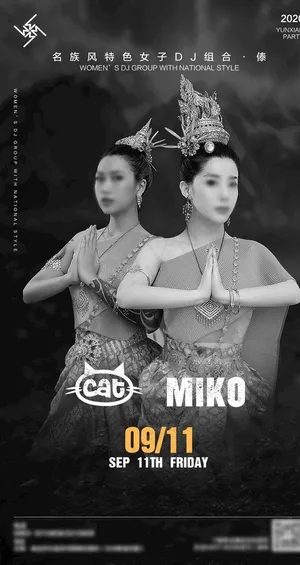 酒吧夜店嘉宾海报图片