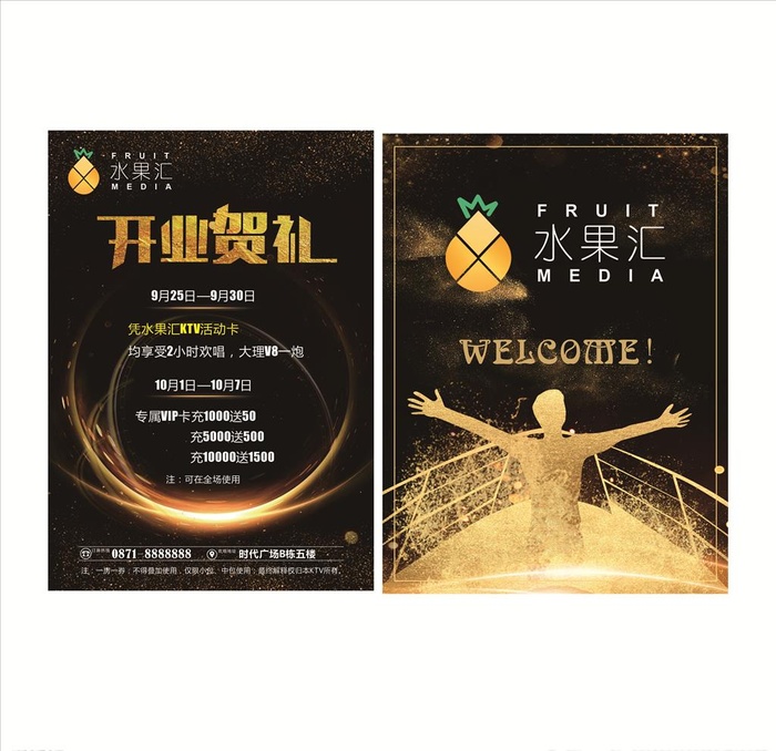 酒吧开业宣传单图片cdr矢量模版下载