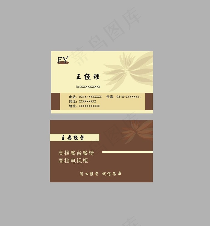 高档名片 图片cdr矢量模版下载