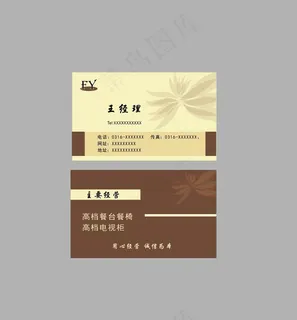 高档名片 图片