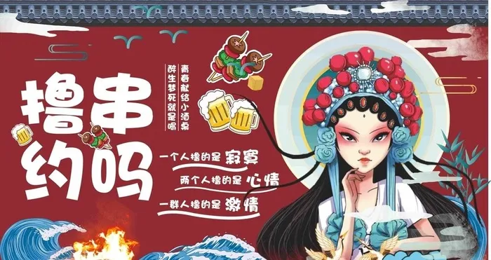 国潮炸串海报图片cdr矢量模版下载