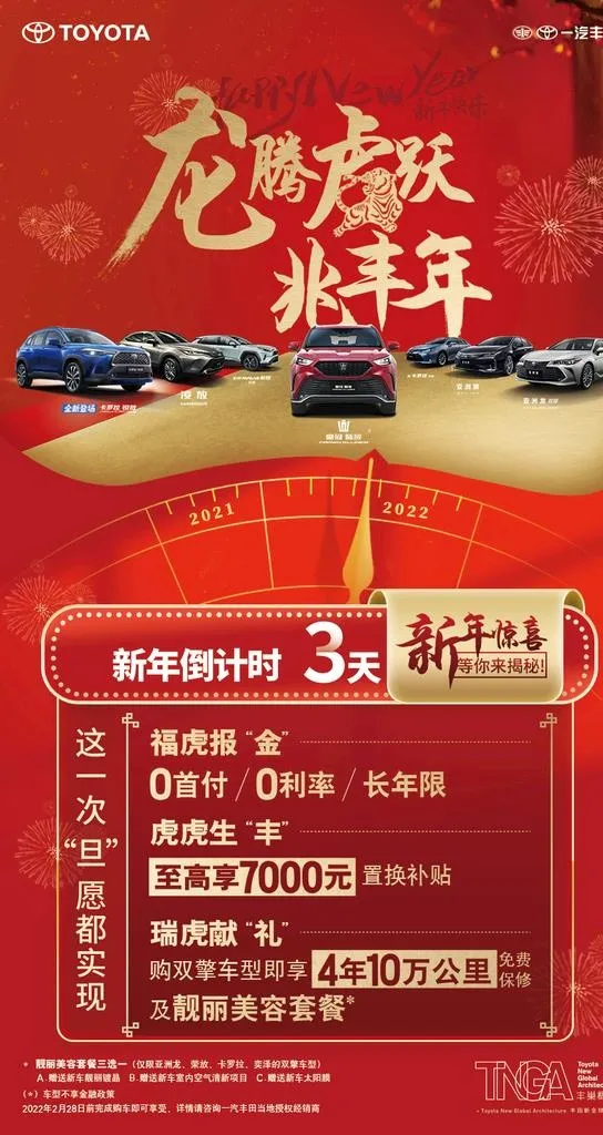 2022新年倒计时新年庆祝图片(900x1600)psd模版下载