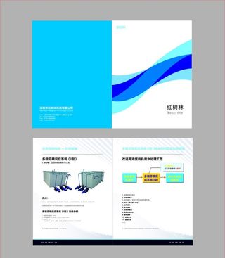 蓝色封面企业宣传册图片