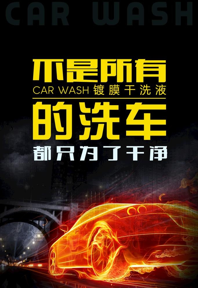 汽车单页图片