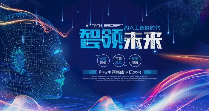 科技图片psd模版下载