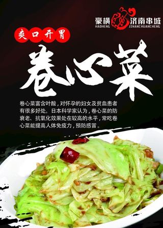 卷心菜灯箱 卷心菜简介 包菜图片