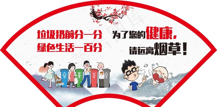 扇形图片ai矢量模版下载