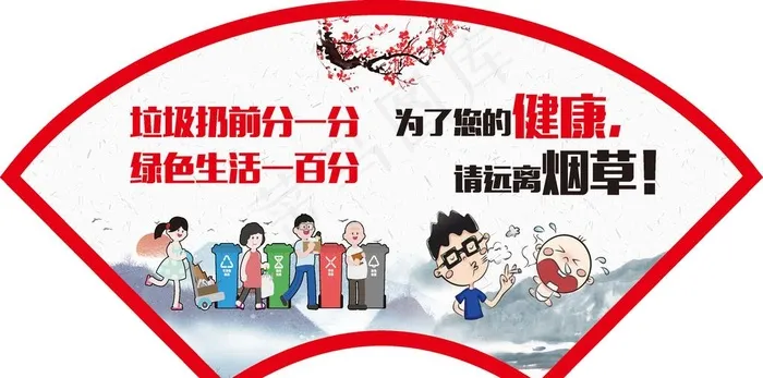 扇形图片ai矢量模版下载
