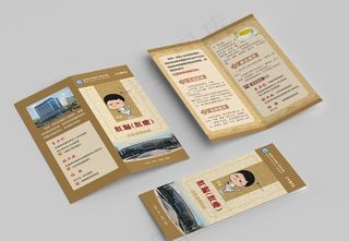 中医科干肛漏肛瘘对折页图片