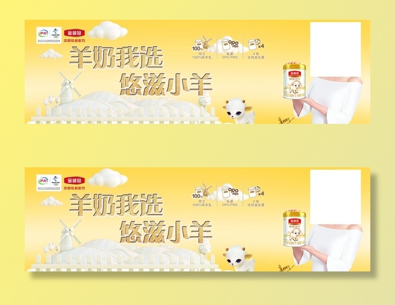 伊利婴儿奶粉 伊利标识标志图片(2362x787)psd模版下载
