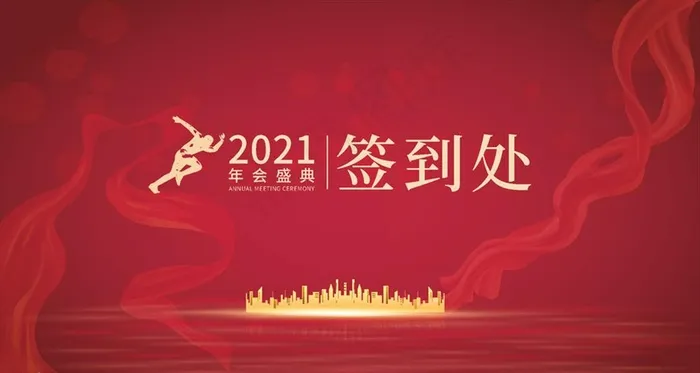 红色签到处展板图片eps,ai矢量模版下载