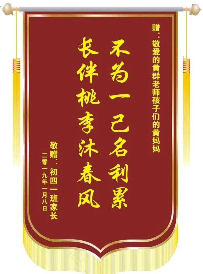 锦旗图片cdr矢量模版下载
